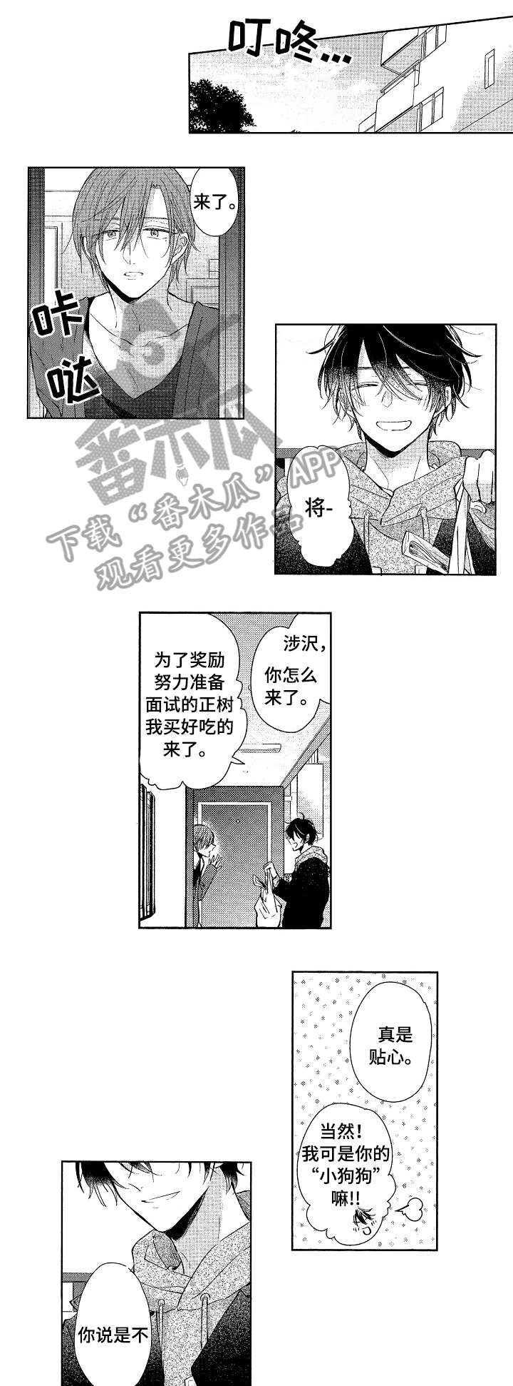第24话3