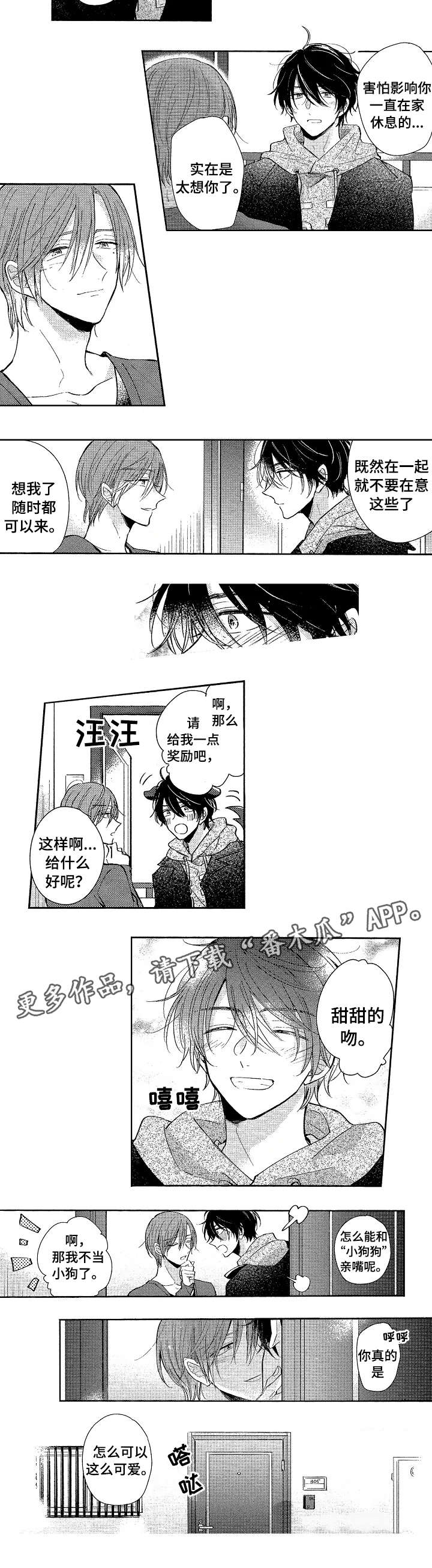 第24话4