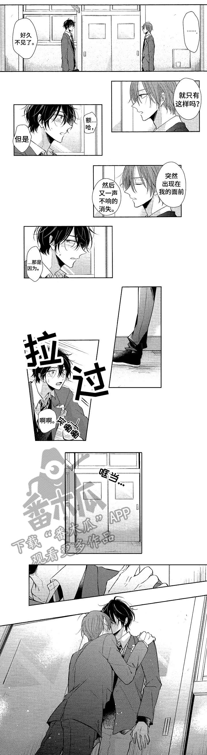 第23话2