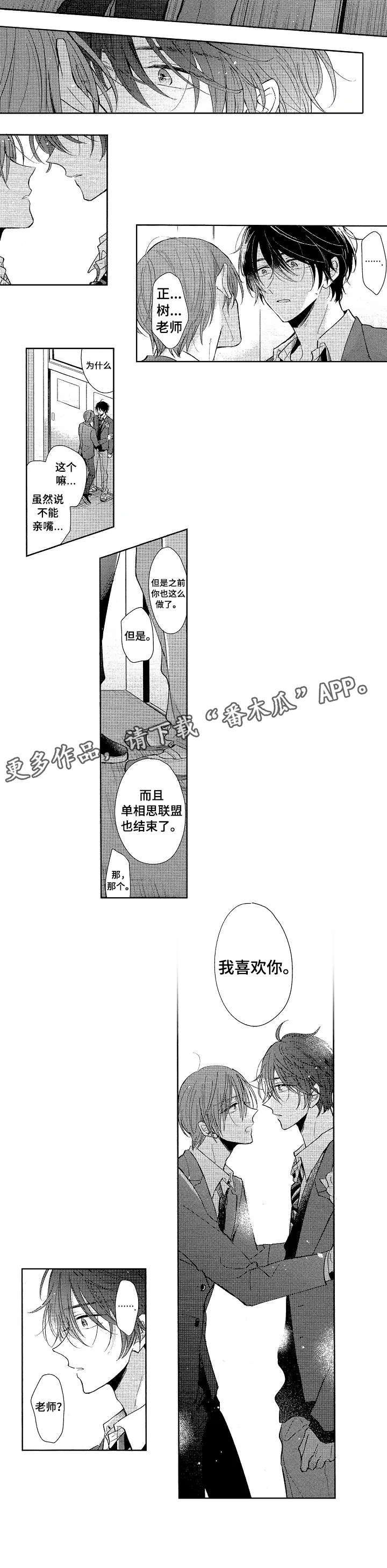 第23话3