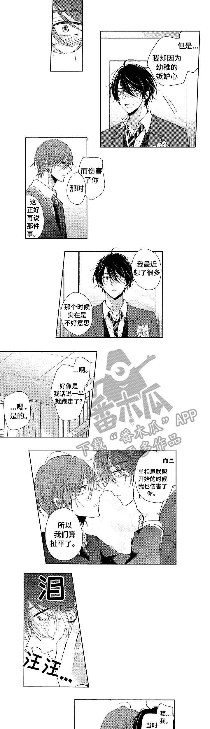 第23话5