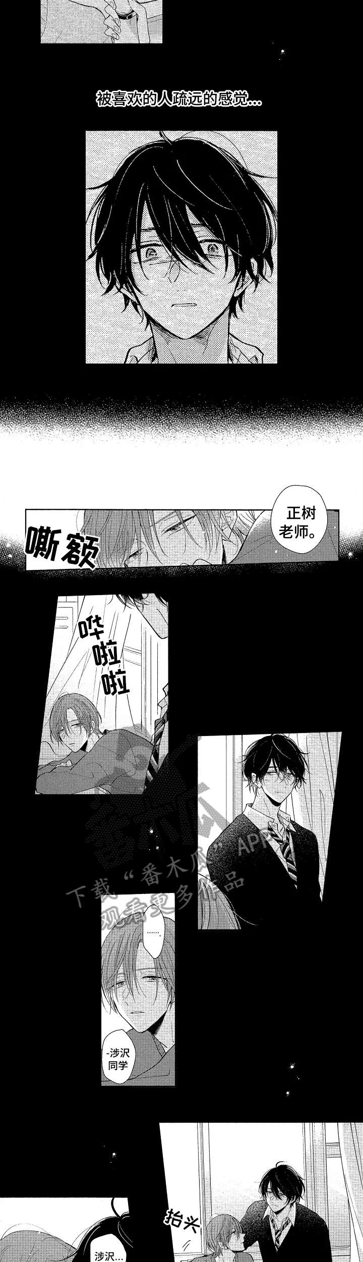 第21话3