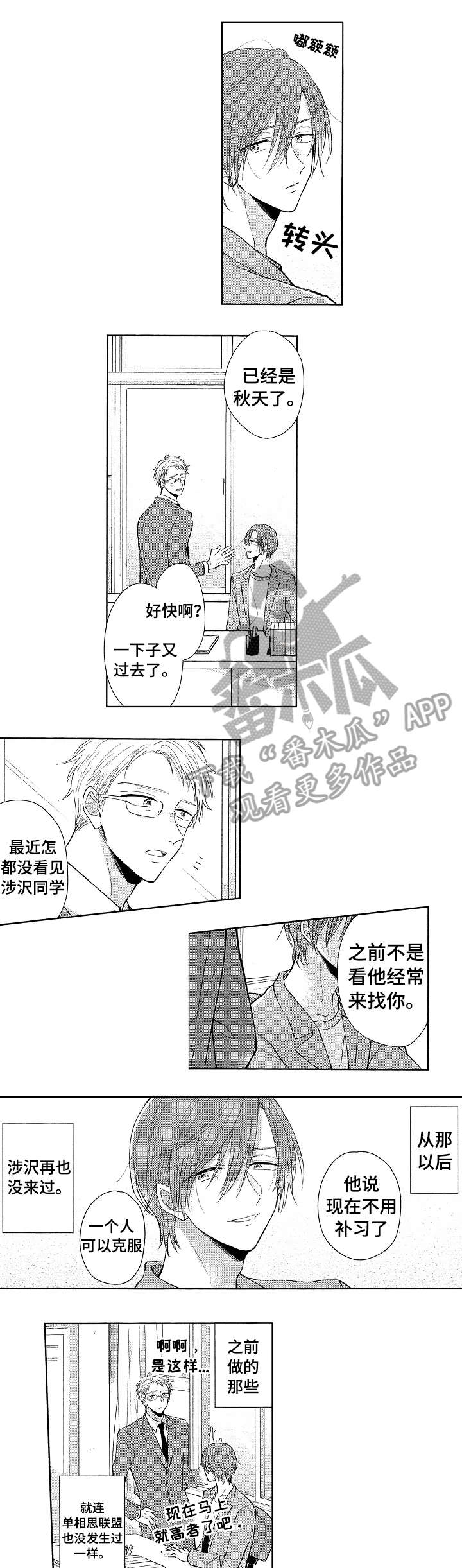 第20话2