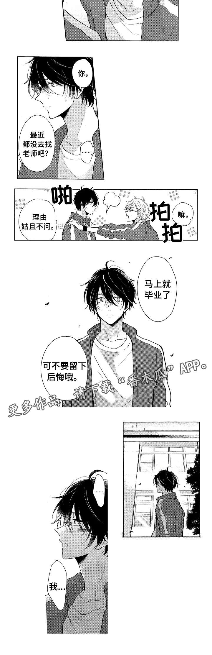 第20话6