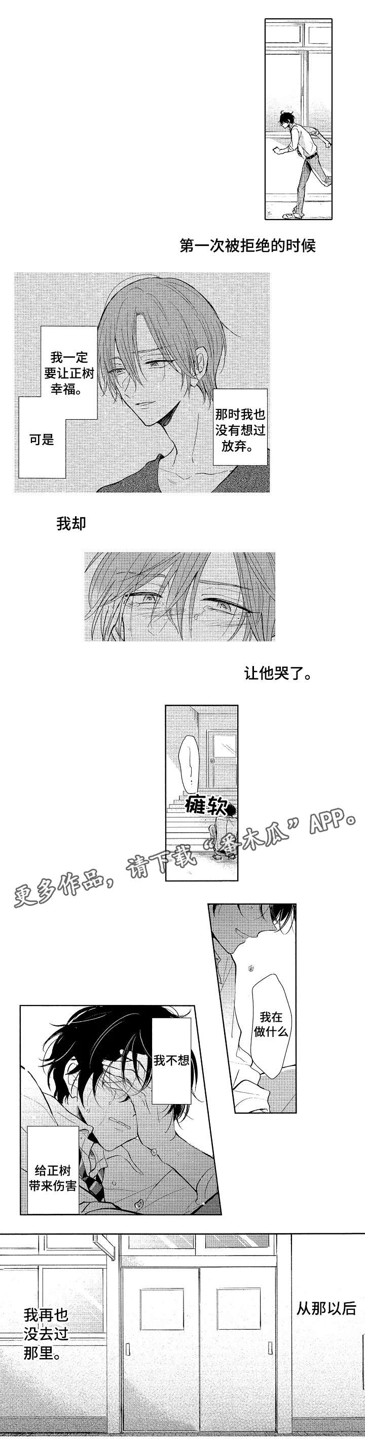 第19话4