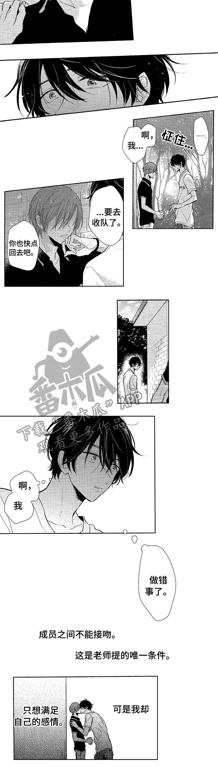 第18话3