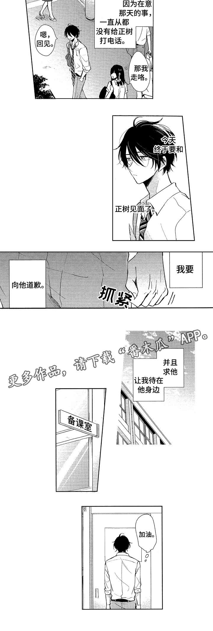 第18话5
