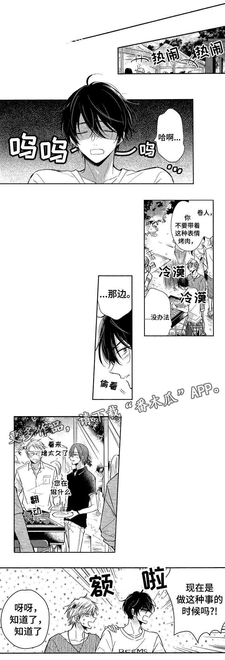 第16话2