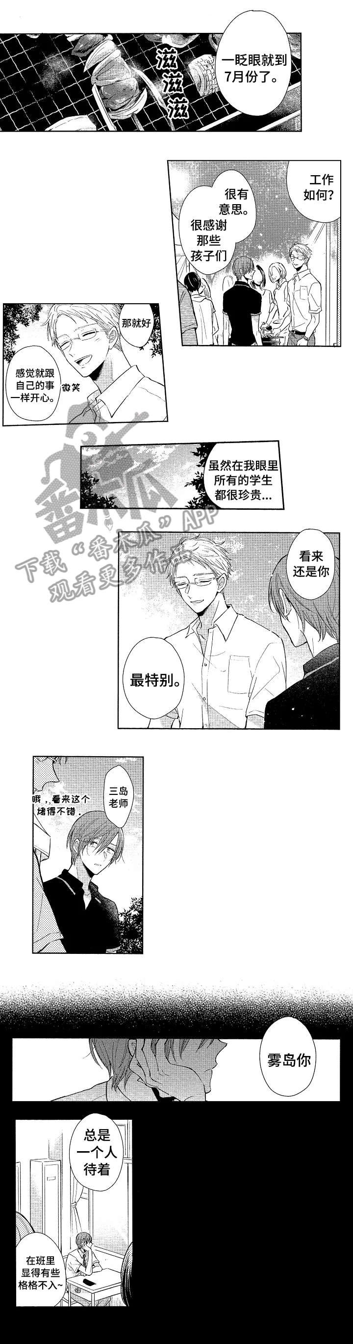 第16话3