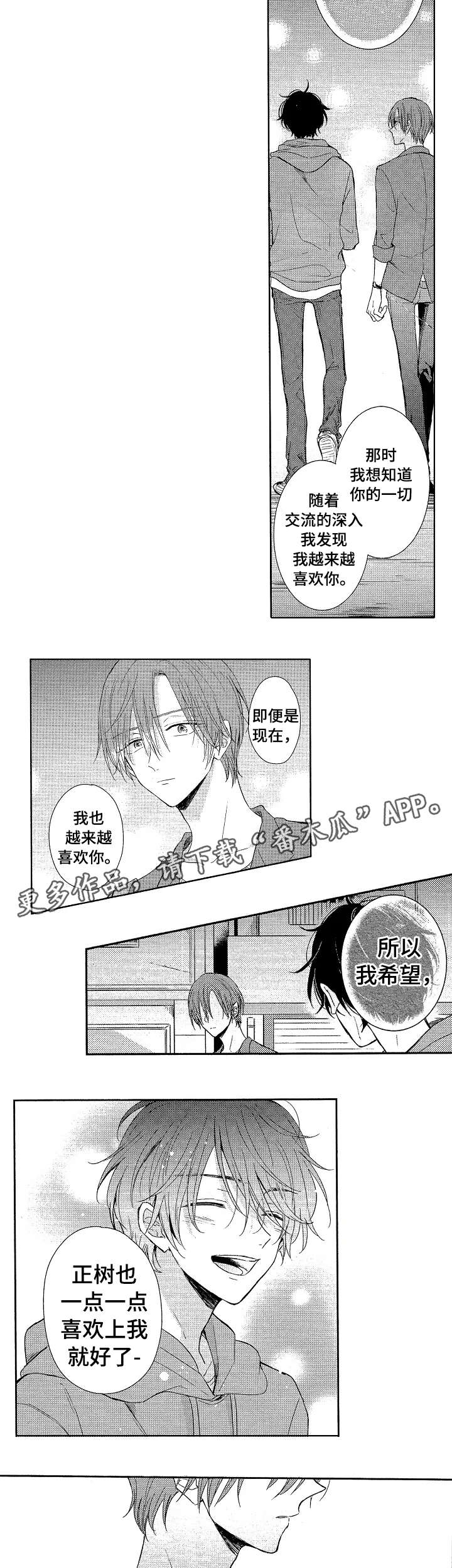 第13话2