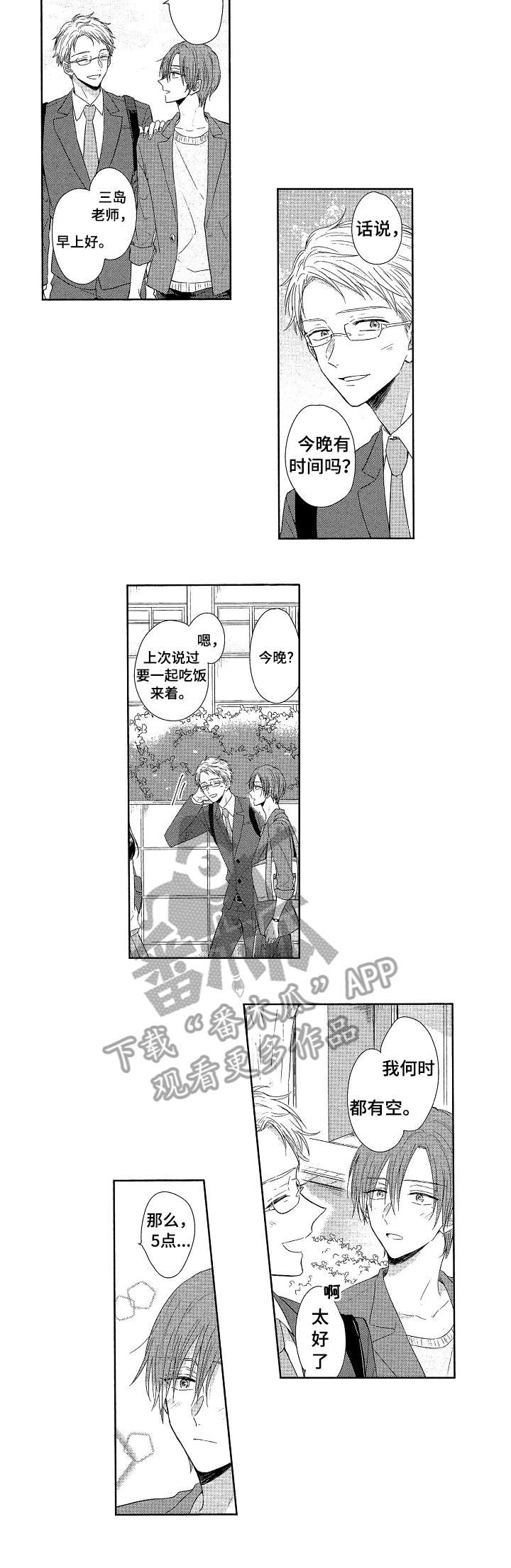 第11话1