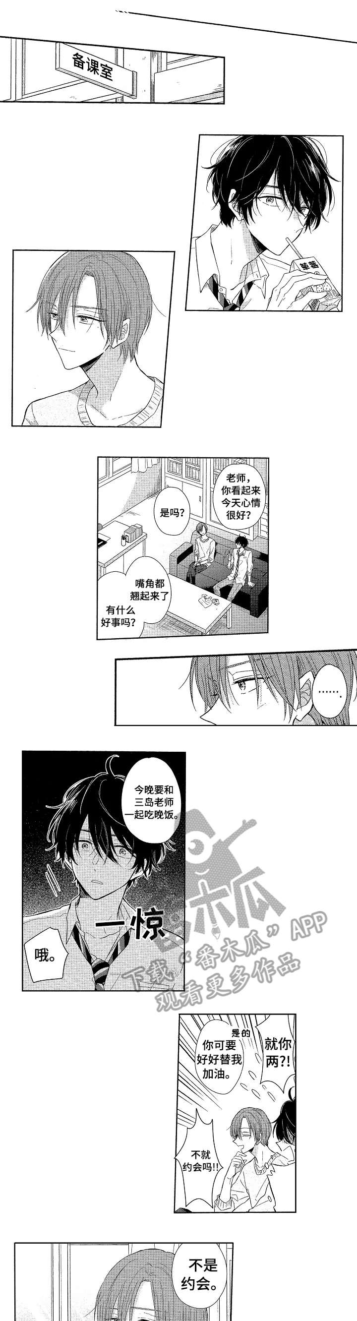 第11话2