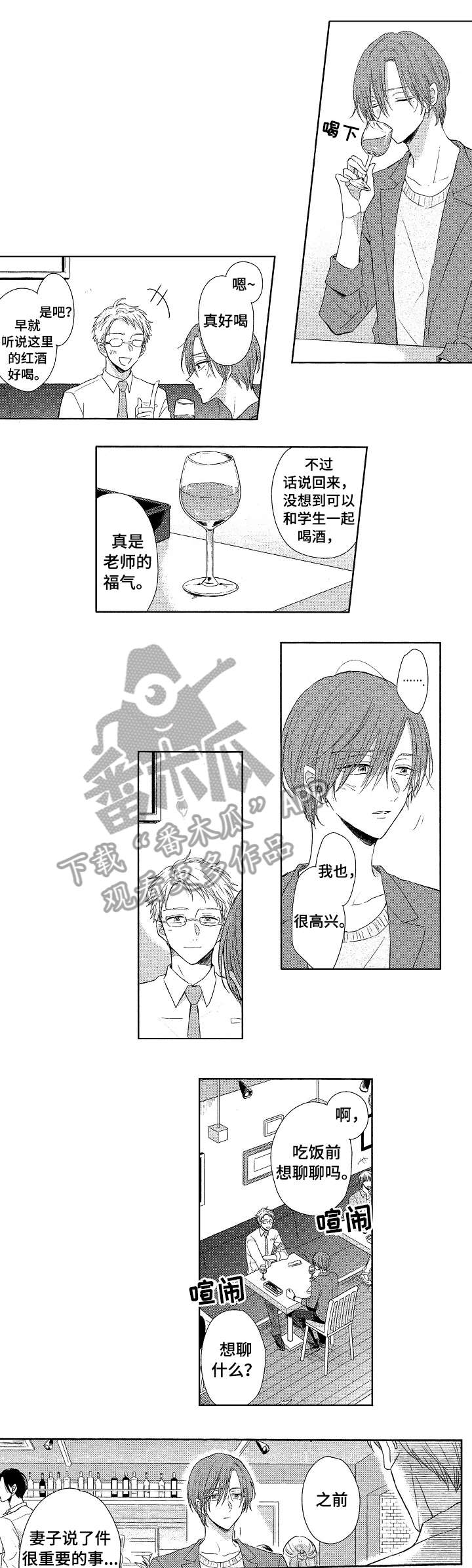 第11话5
