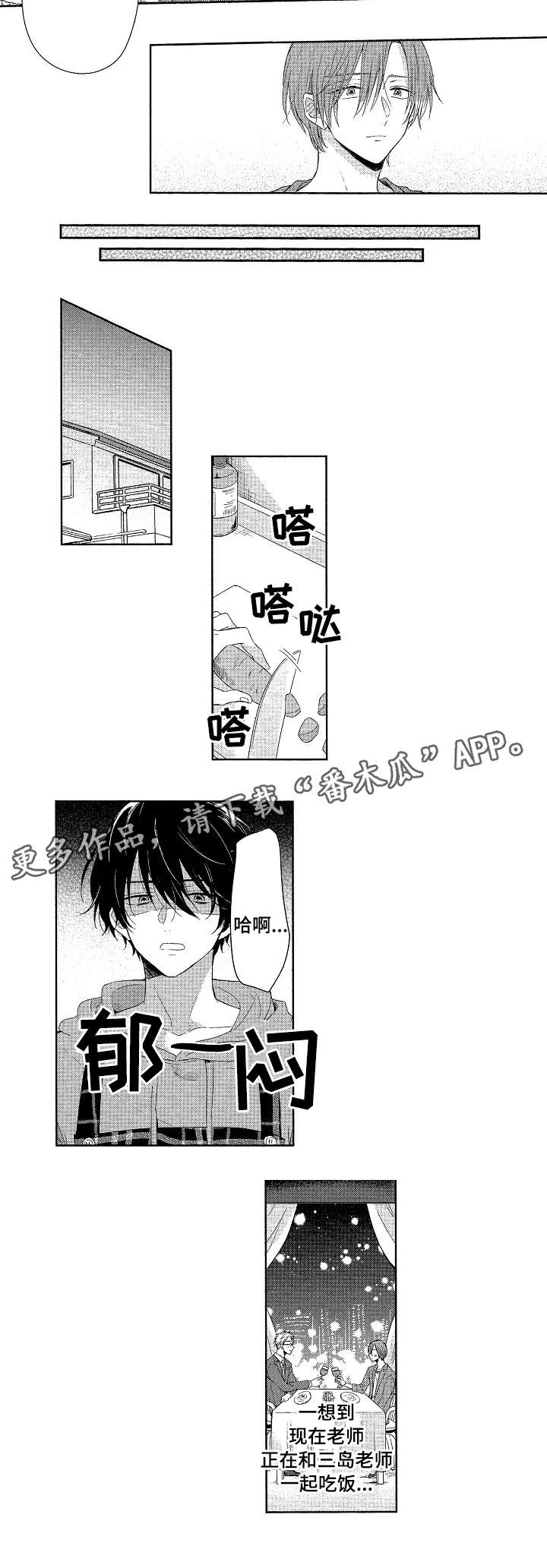 第11话6