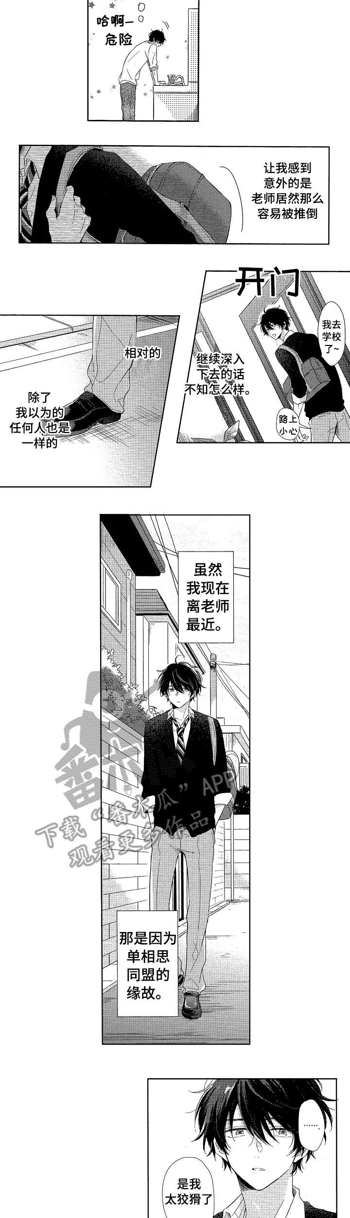 第10话1