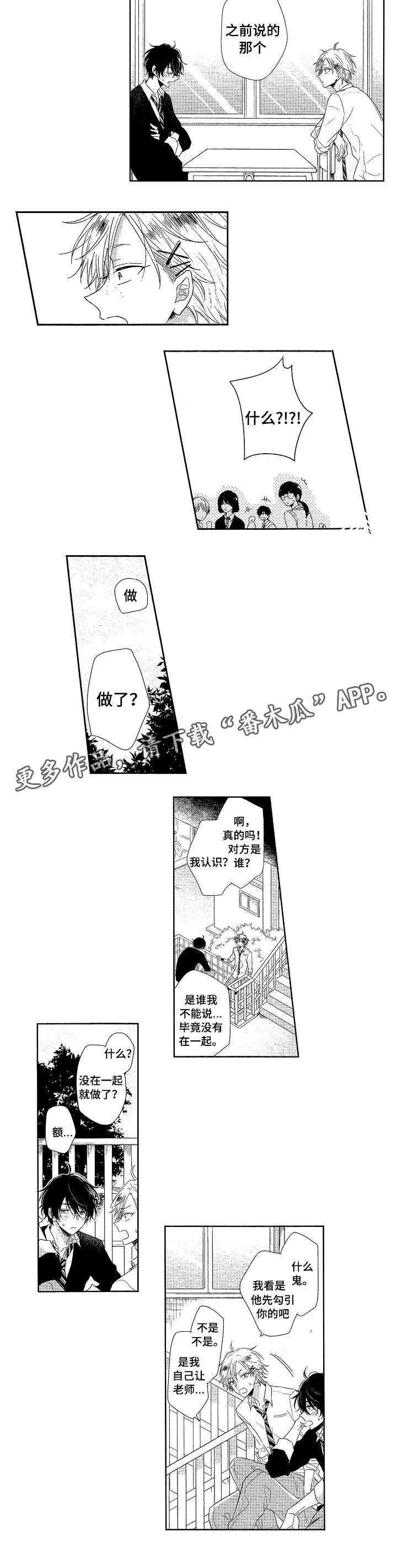 第10话3
