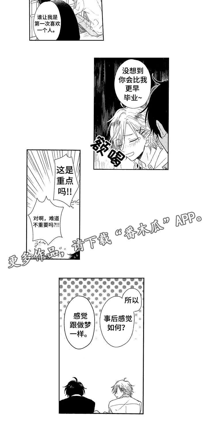 第10话6