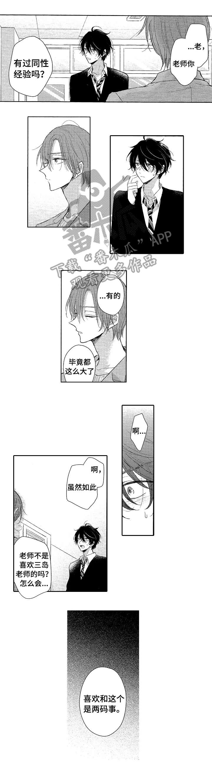 第8话0