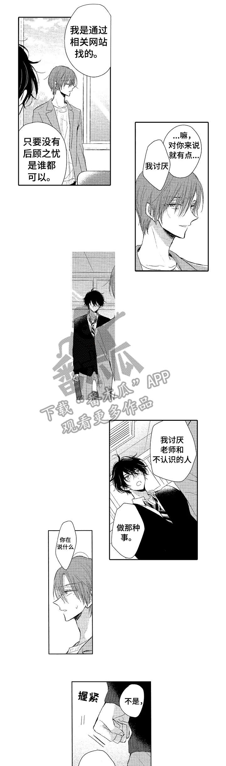 第8话1