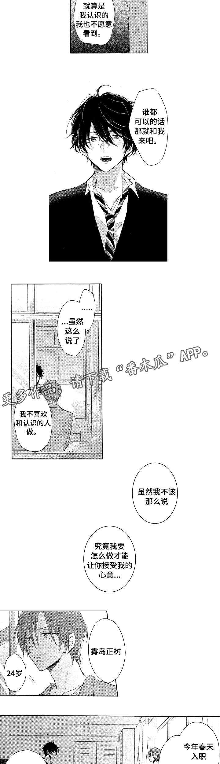 第8话2