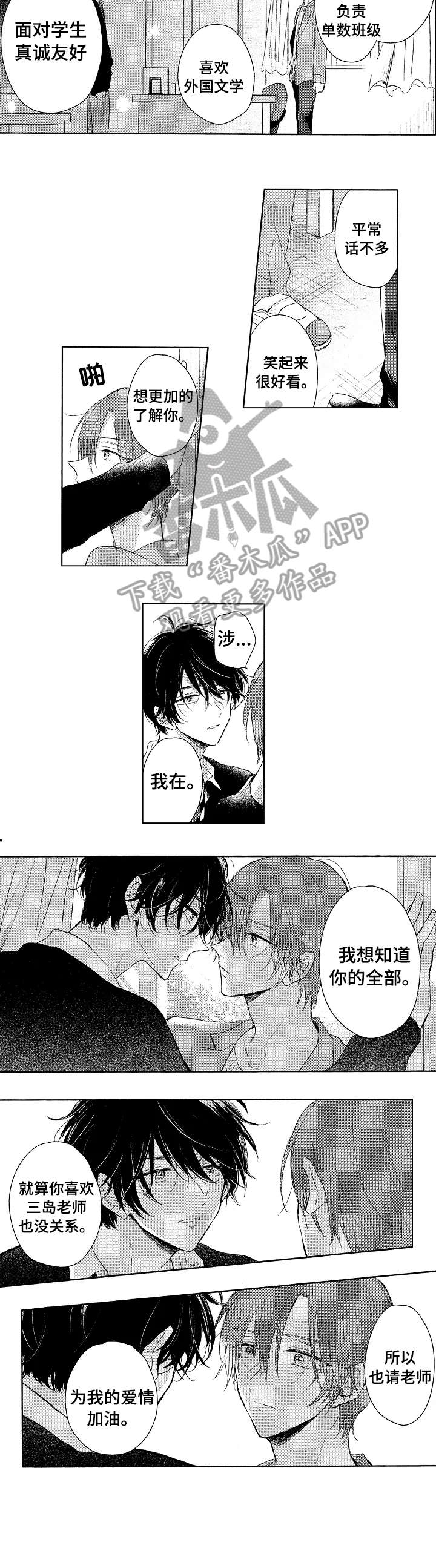 第8话3