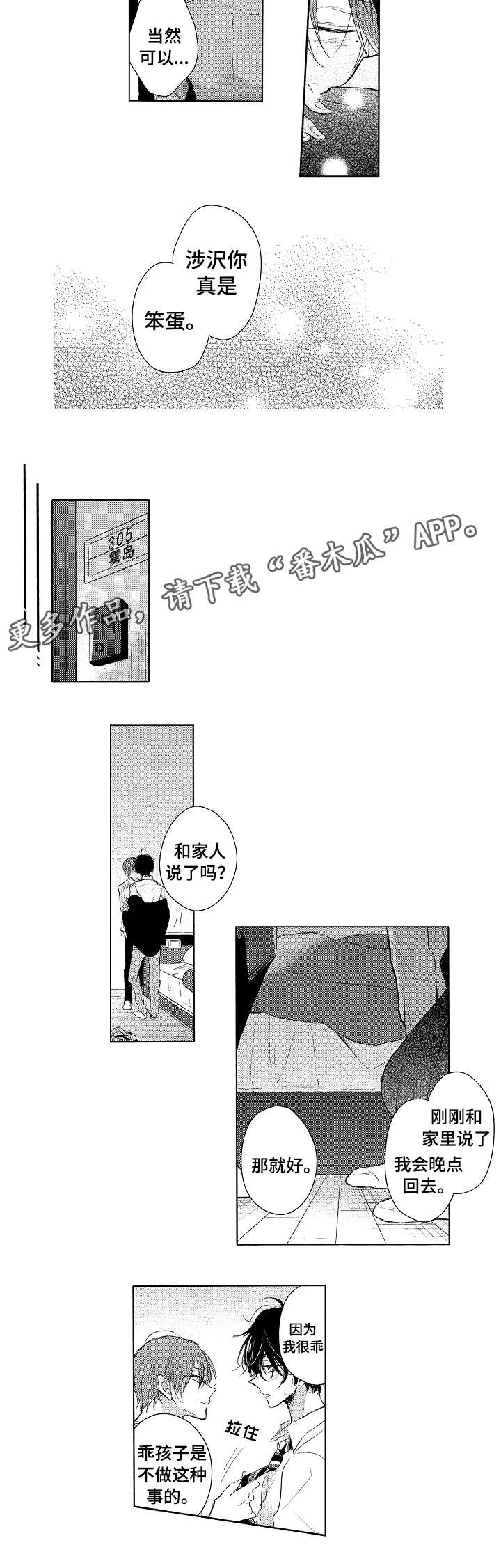 第8话5