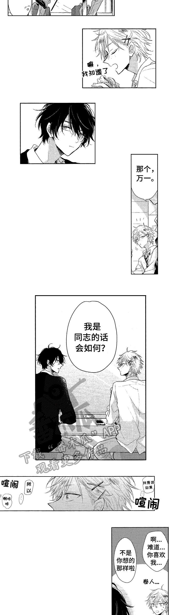 第7话1