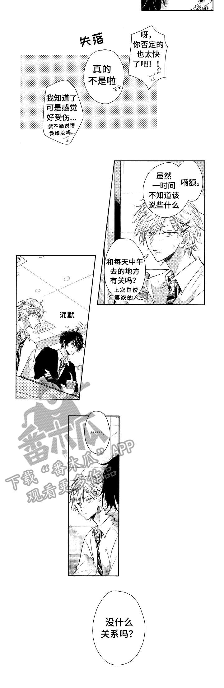 第7话2