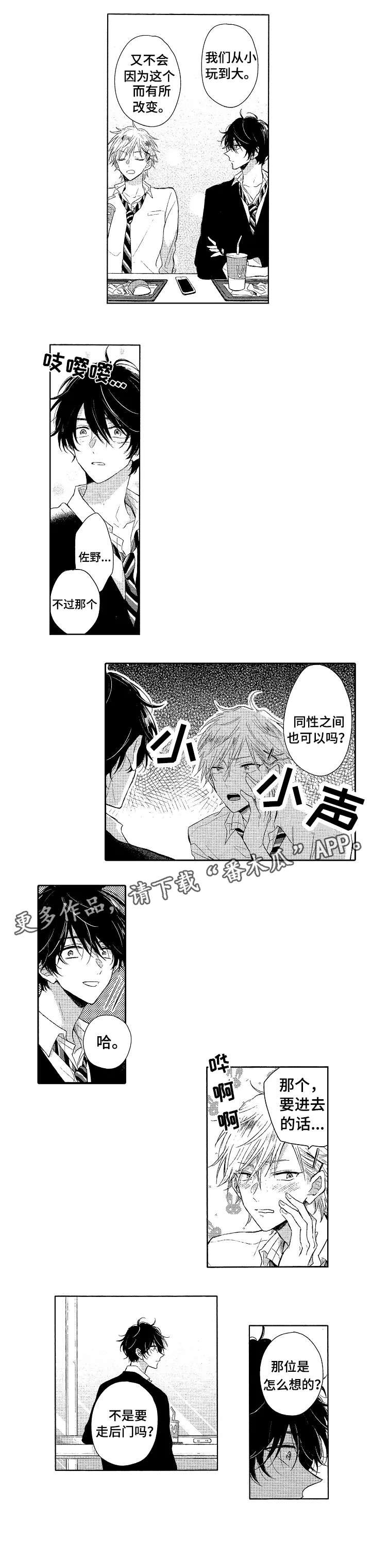 第7话3