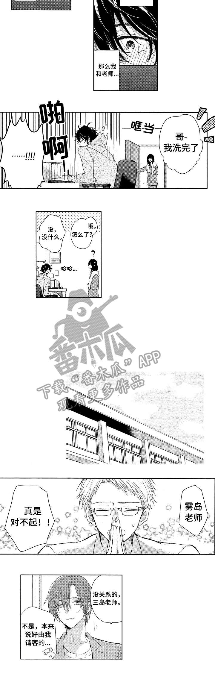 第7话5