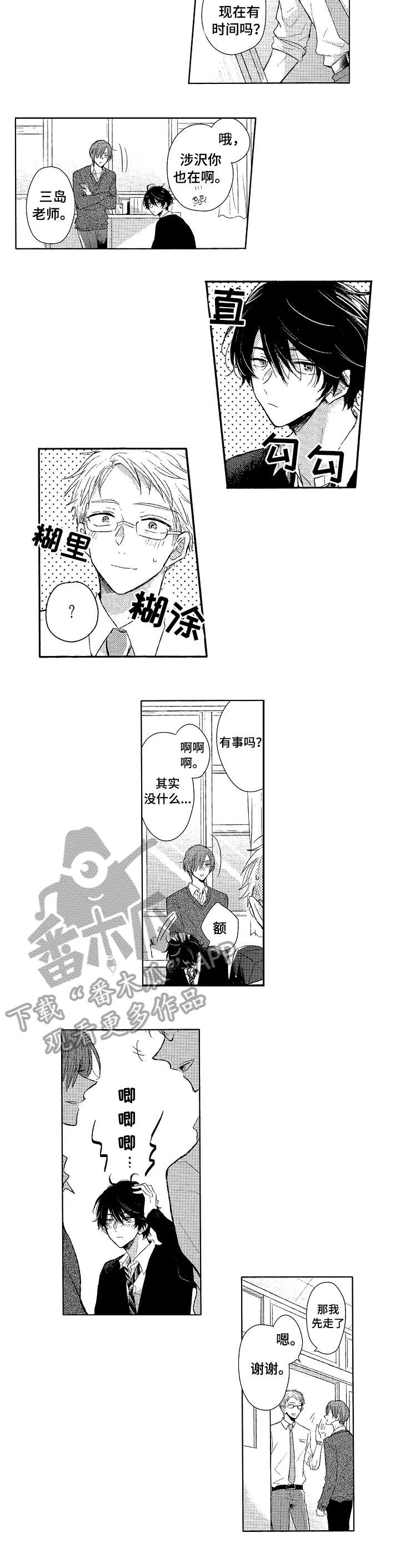 第6话1