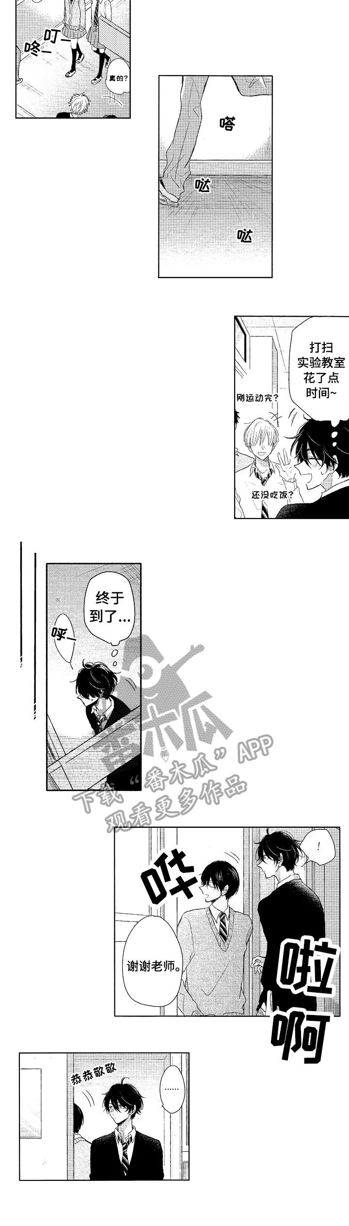 第6话3