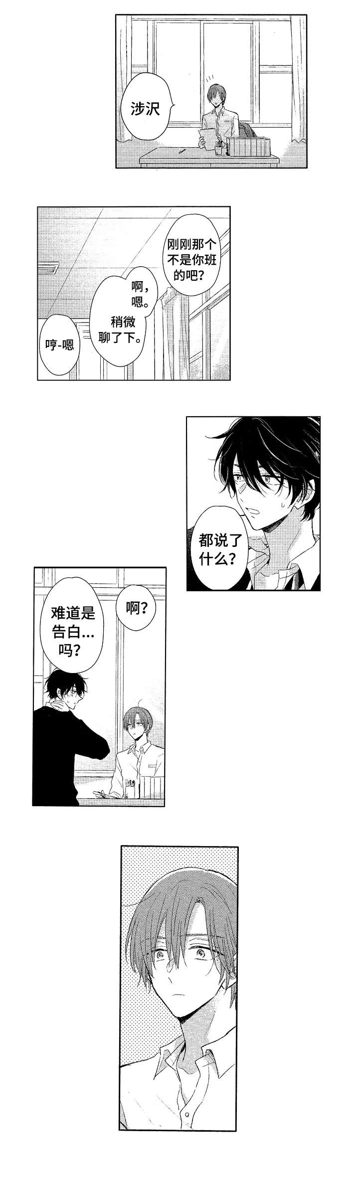 第6话4