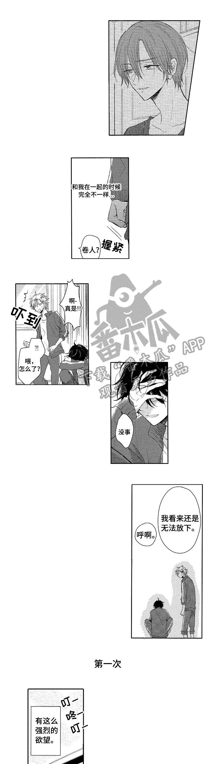第5话0