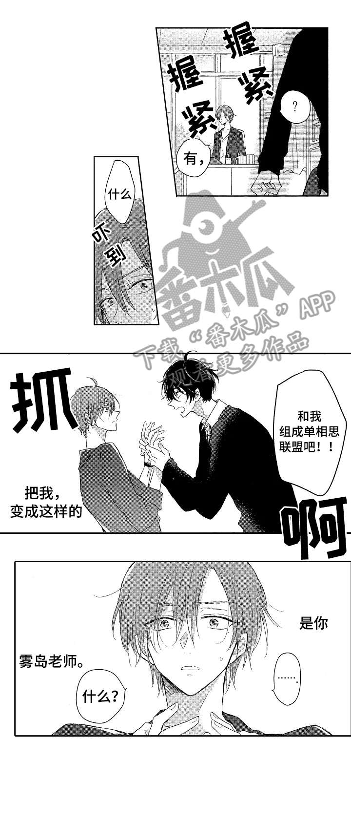 第5话2