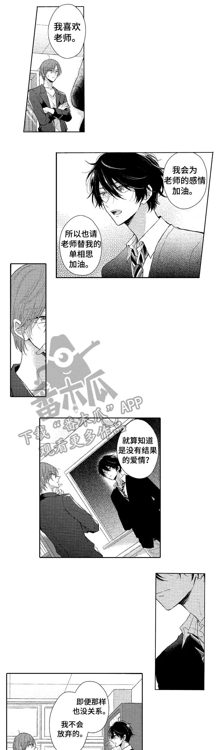 第5话5