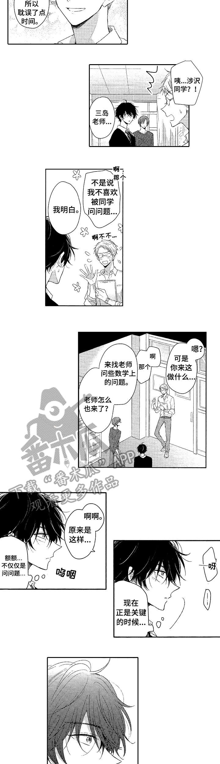 第4话1