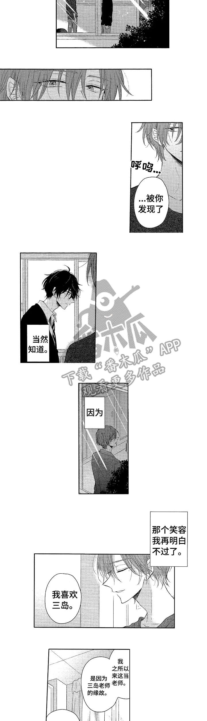 第4话4