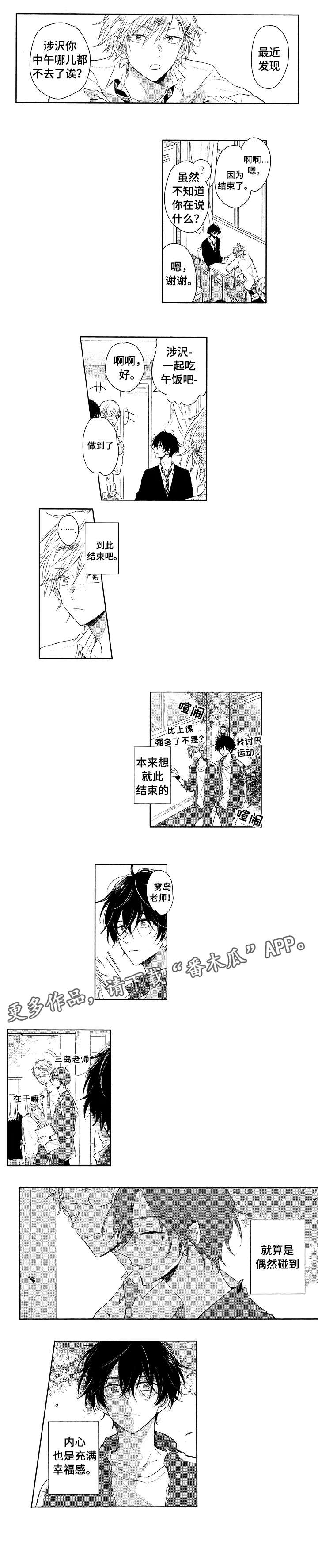 第4话6