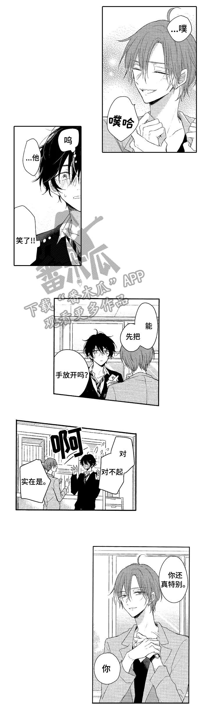 第3话0