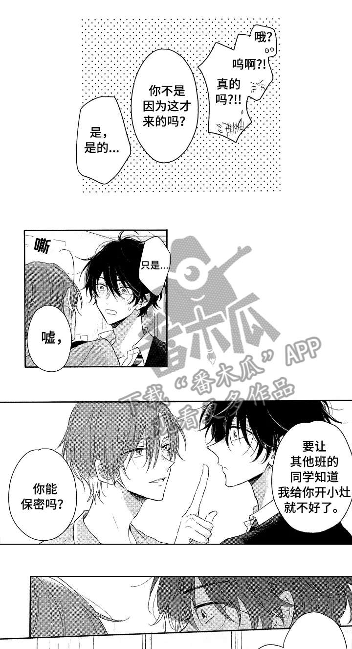 第3话2