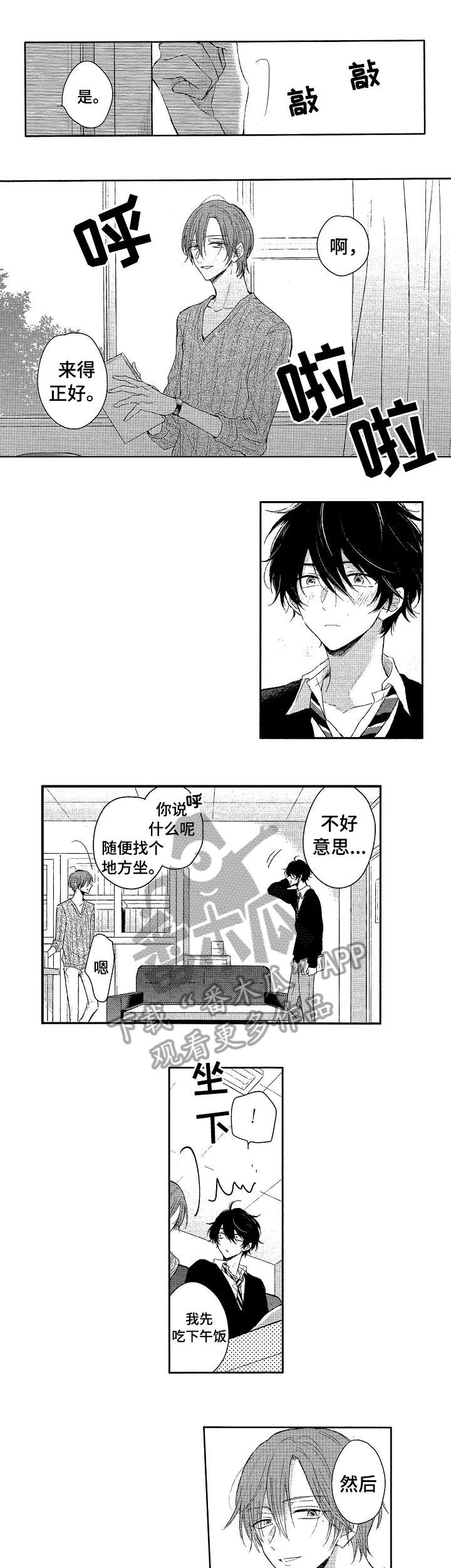 第3话4