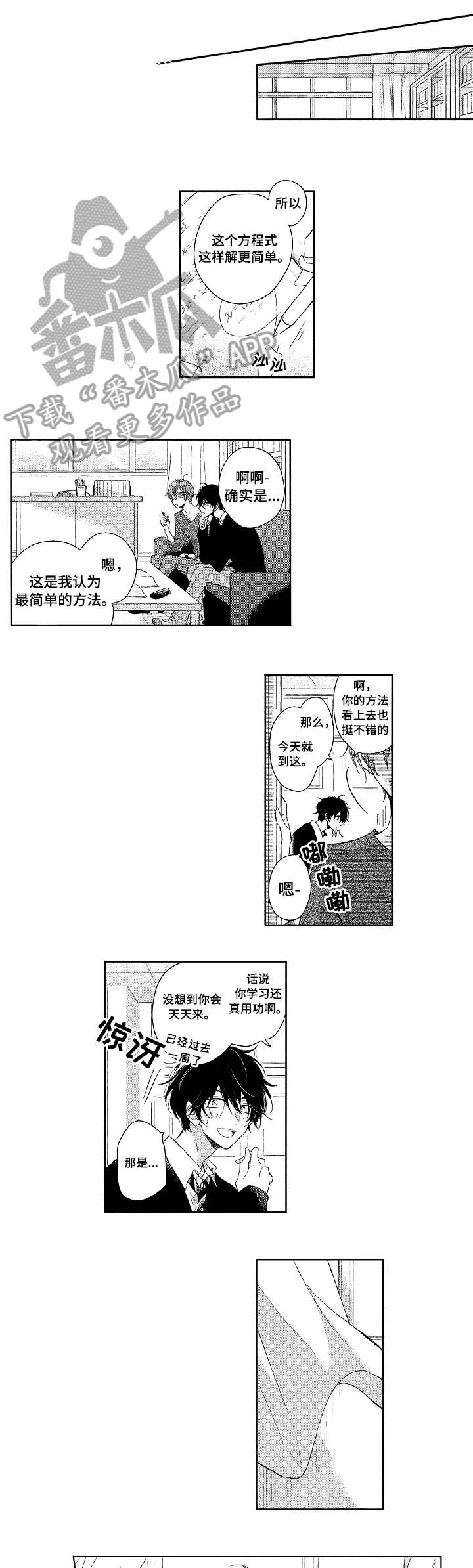 第3话6