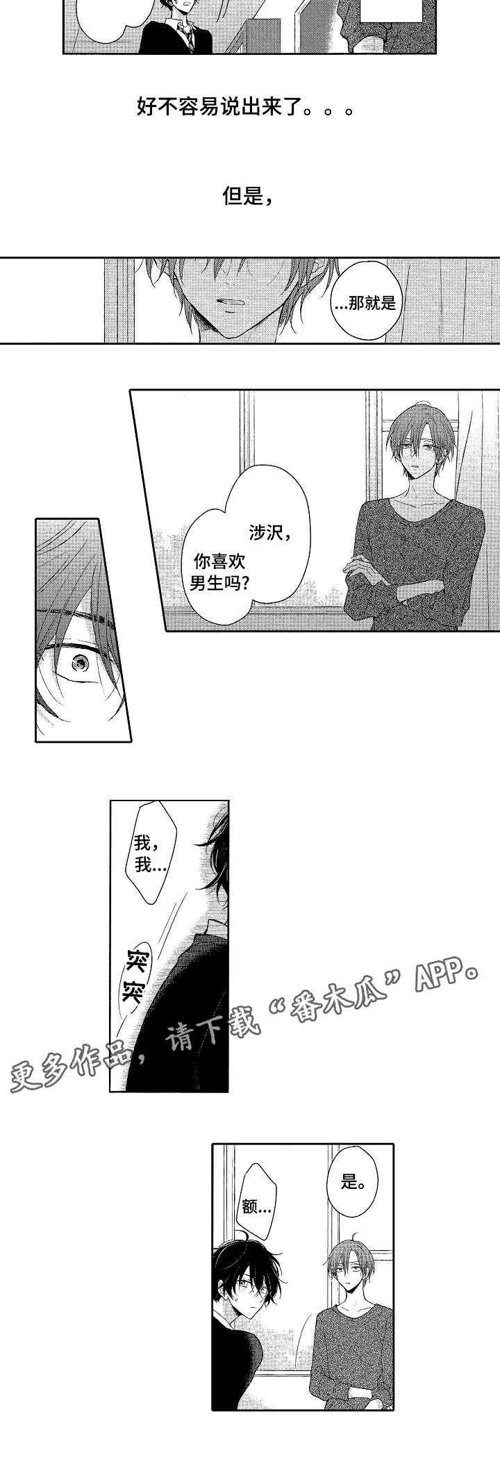 第3话9