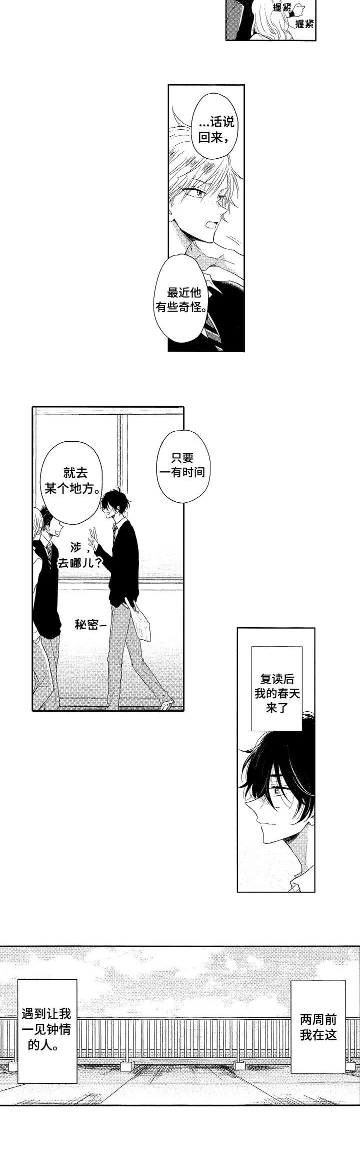 第1话2