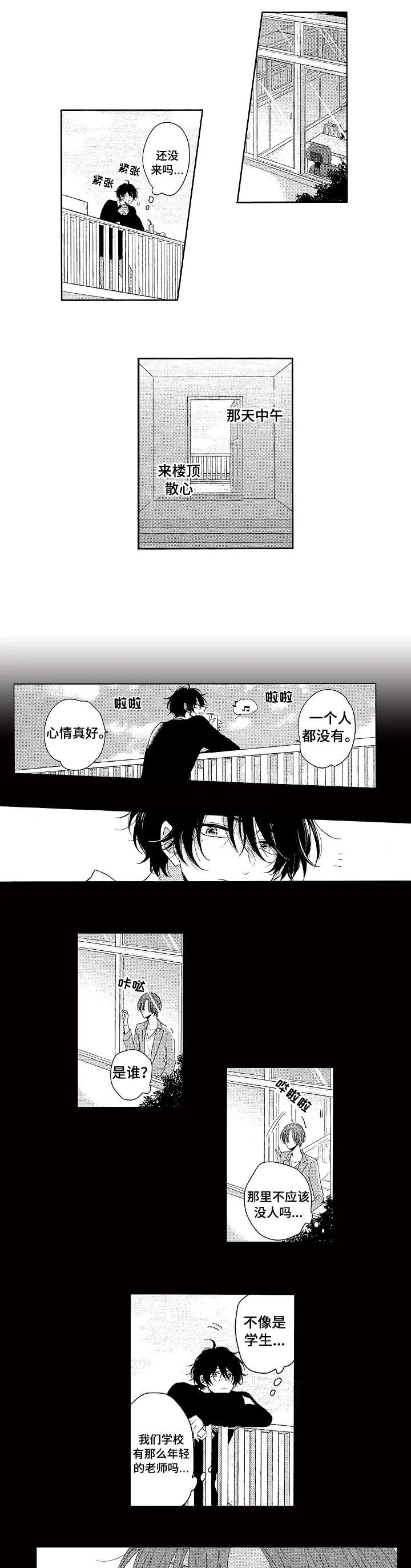 第1话3