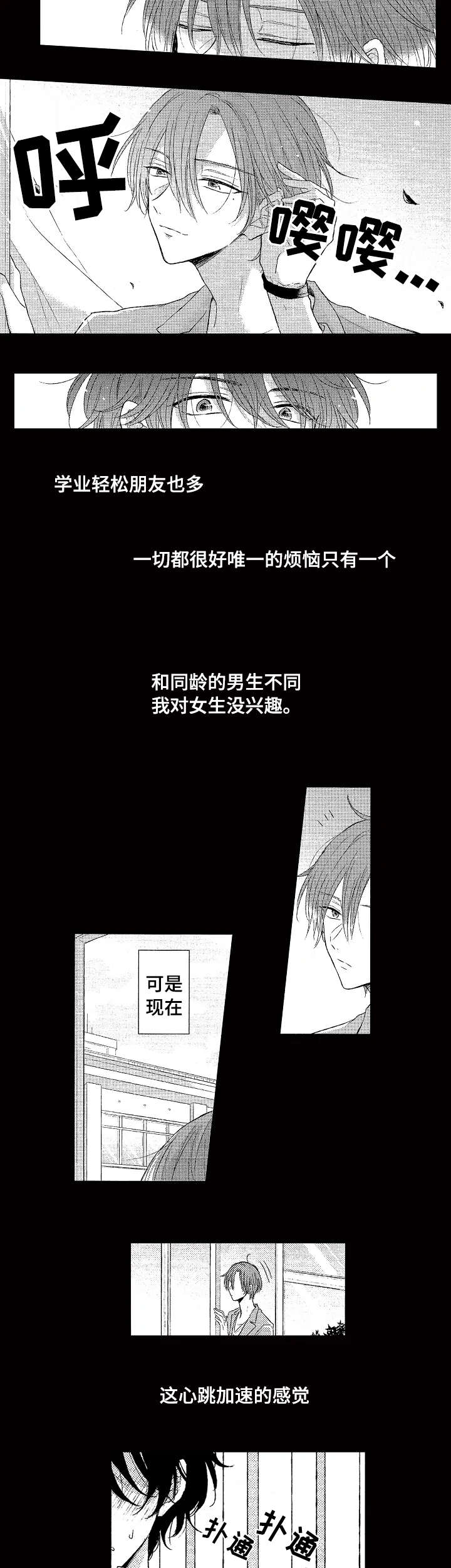 第1话4