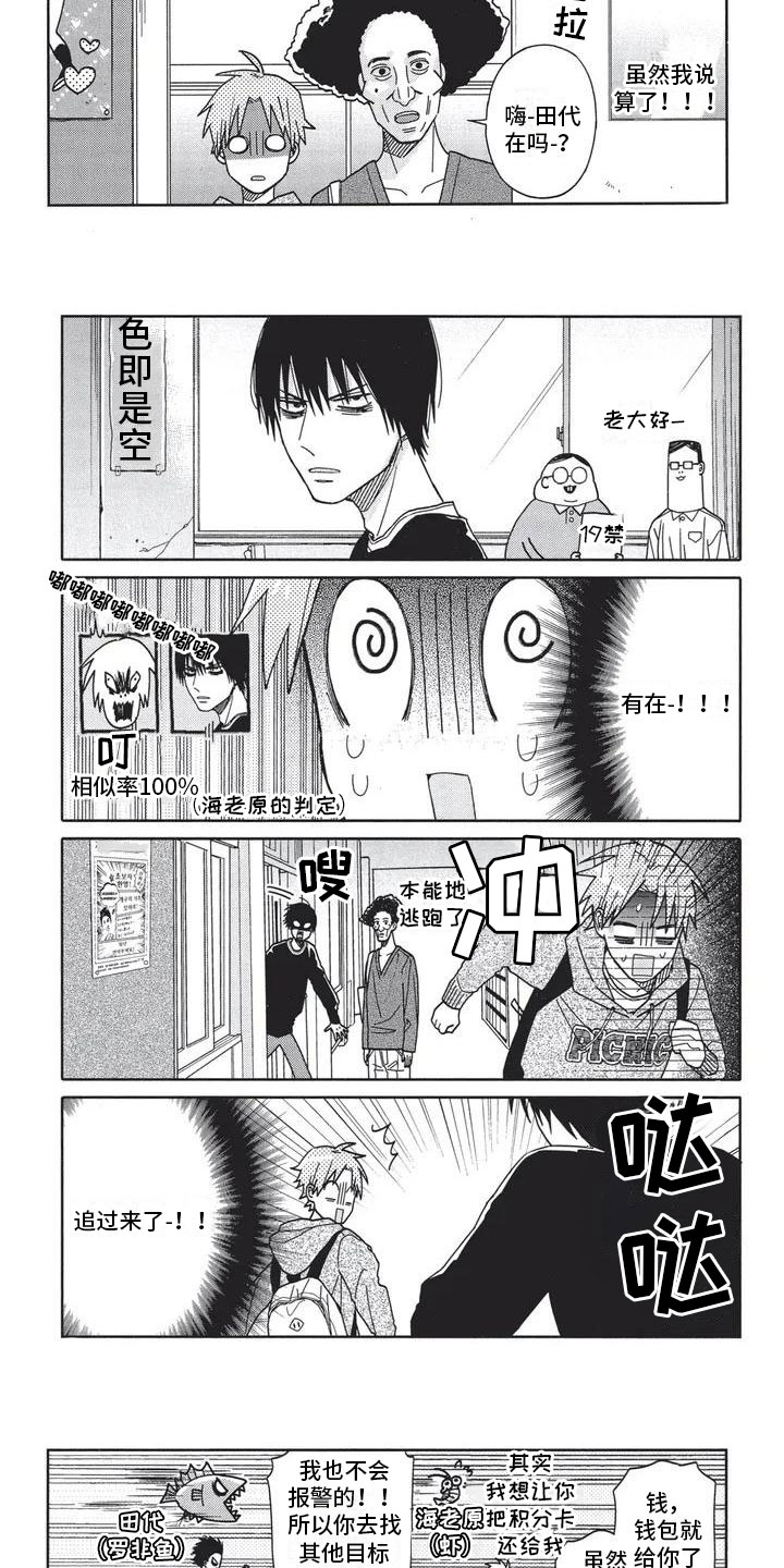 第46话2