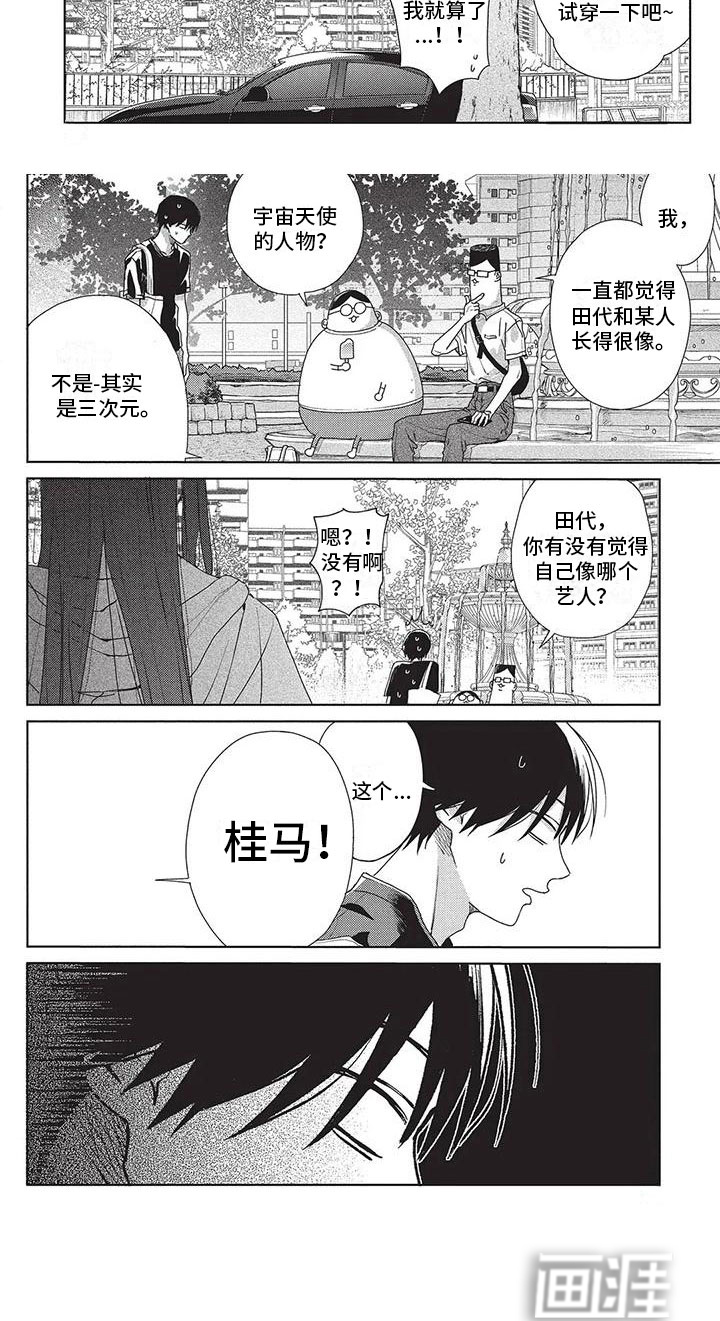 第45话5