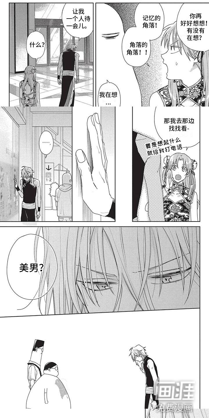 第44话2
